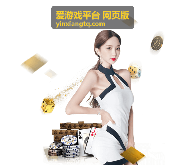 爱游戏平台电竞赛事精选封面